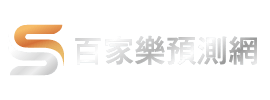 百家樂_logo